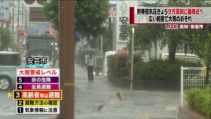 熱帯低気圧 きょう夕方、高知に最接近へ