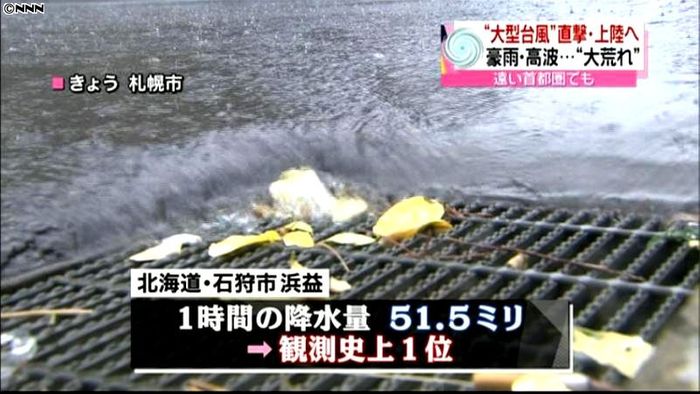 四国接近の台風 北海道でも激しい雨に