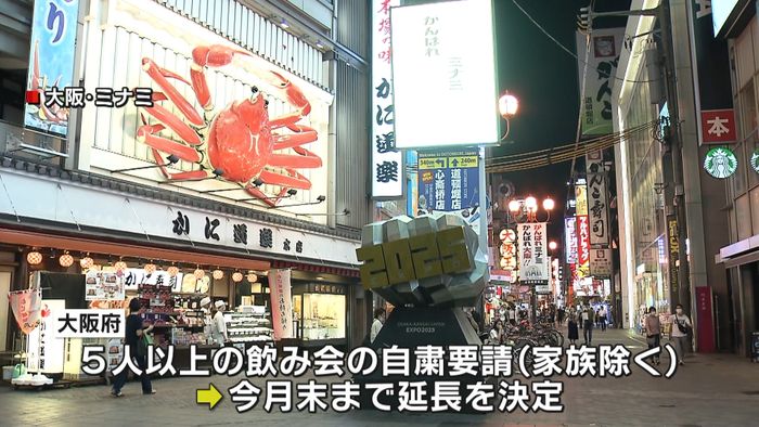 飲食休業要請は解除、高齢者対策強化 大阪