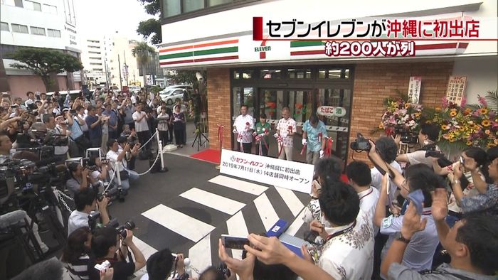 セブンイレブンが沖縄初出店 2百人行列も