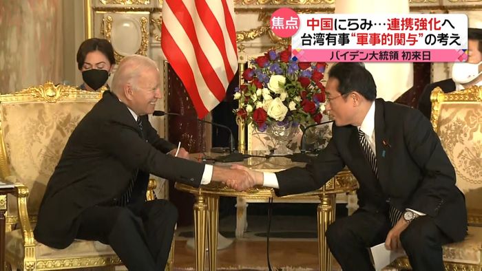 日米首脳会談　中国にらみ…台湾問題など「緊密に連携」で一致　日本の“常任理事国入り”支持表明も