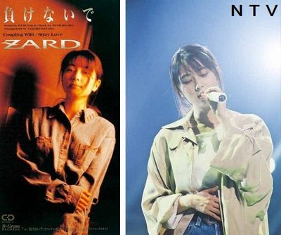 ｚａｒｄ 負けないで 英語の教科書に掲載