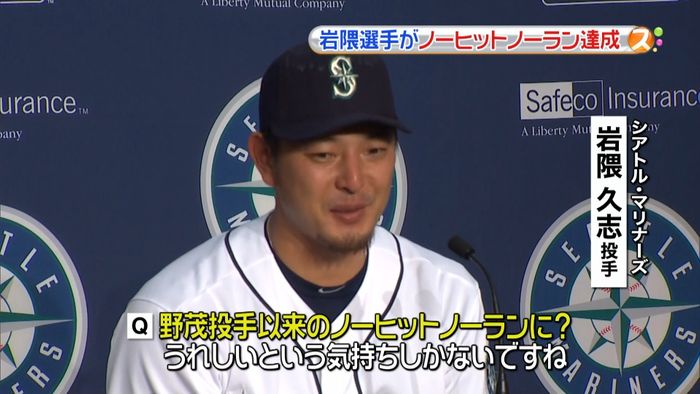 岩隈投手ノーヒットノーラン 日本人2人目
