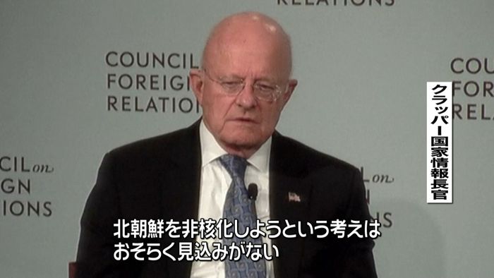 米政府高官 北朝鮮の非核化「見込みない」
