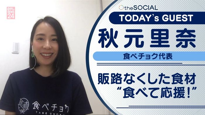 食べチョク 生産者のこだわりを正当に評価