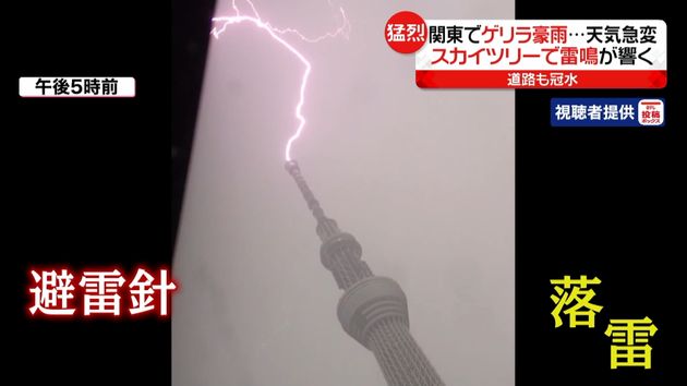 関東でゲリラ豪雨 スカイツリーで雷鳴響く