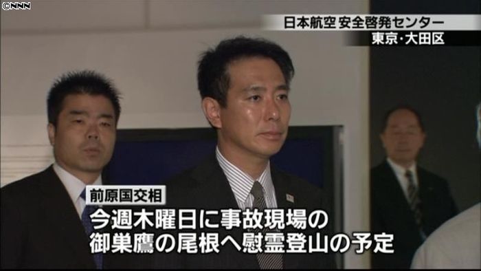 前原国交相、日航の安全啓発センターを視察
