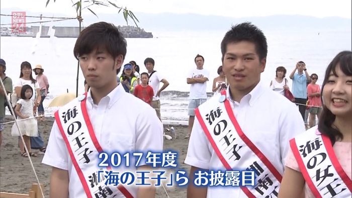 江の島で海開き 新「海の王子」もお披露目