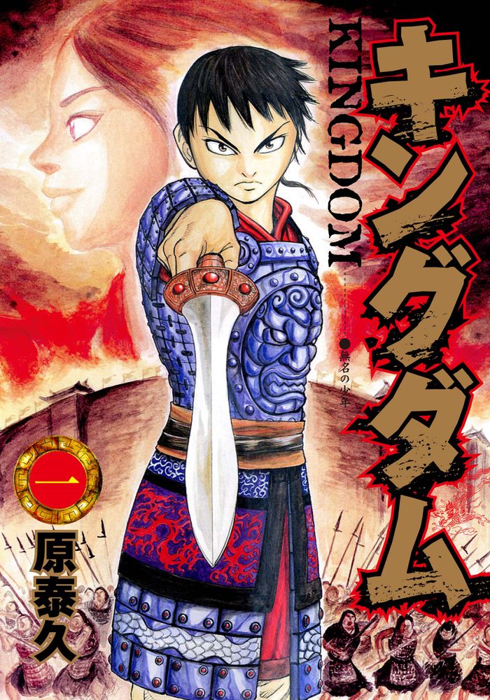 漫画『キングダム』が来年2月に初めて舞台化を発表