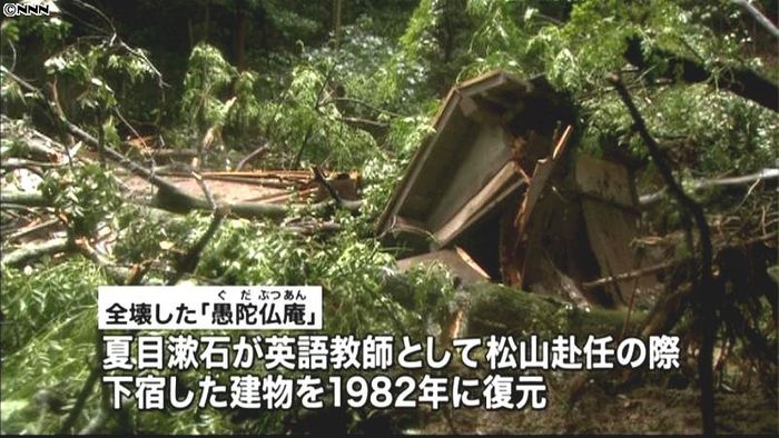 愛媛・松山市で大雨、漱石の“下宿先”全壊