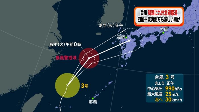 台風3号 4日朝に九州上陸のおそれ
