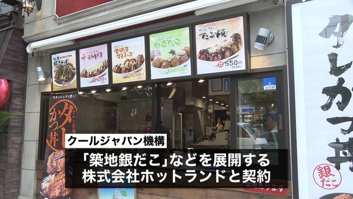 「築地銀だこ」11月にもドバイに進出へ