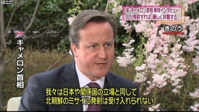 キャメロン首相“発射”安保理厳しく非難へ