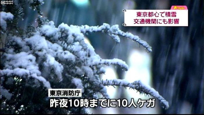 都心でこの冬初の積雪、交通機関にも影響