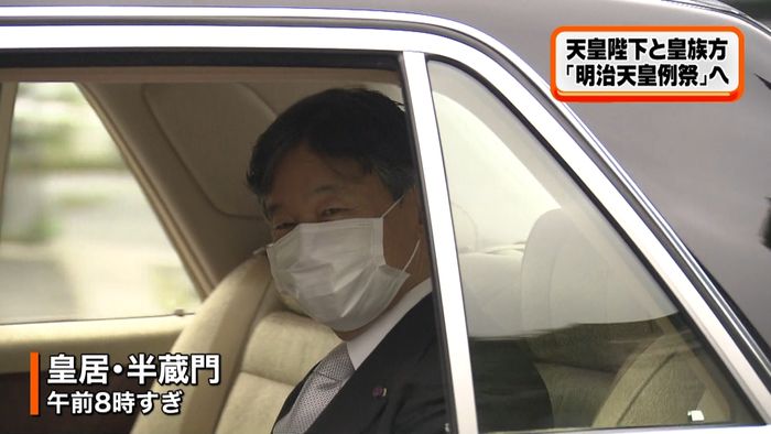 陛下と皇族方「明治天皇例祭」へ