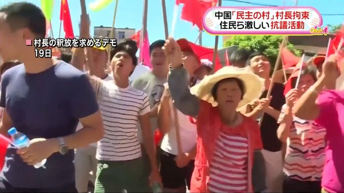 「民主の村」村長拘束 抗議が活発化 中国