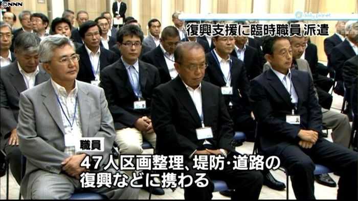 被災地復興支援…都の臨時職員派遣で出陣式