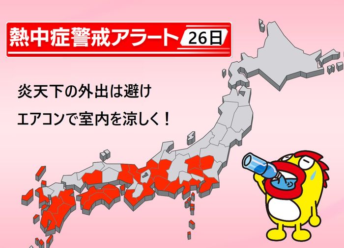 【天気】猛烈な暑さ再び…熱中症に警戒を