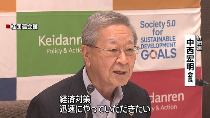 防止と再生を“両立”西村大臣と経済3団体
