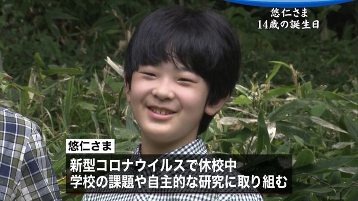 悠仁さま きょう14歳の誕生日 映像公開