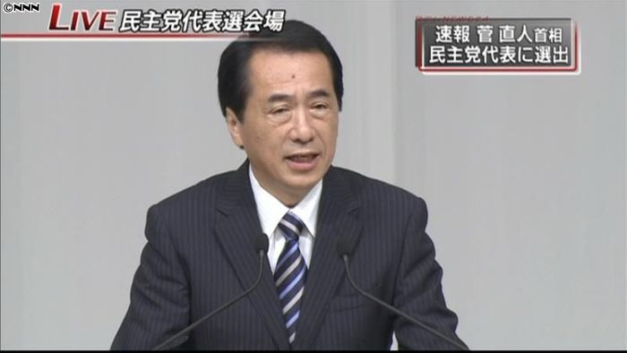 再選の菅首相「挙党態勢で頑張り抜く」