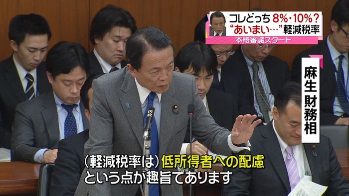 「軽減税率」国会で本格審議スタート