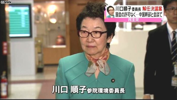 野党7党、川口環境委員長の解任決議案提出