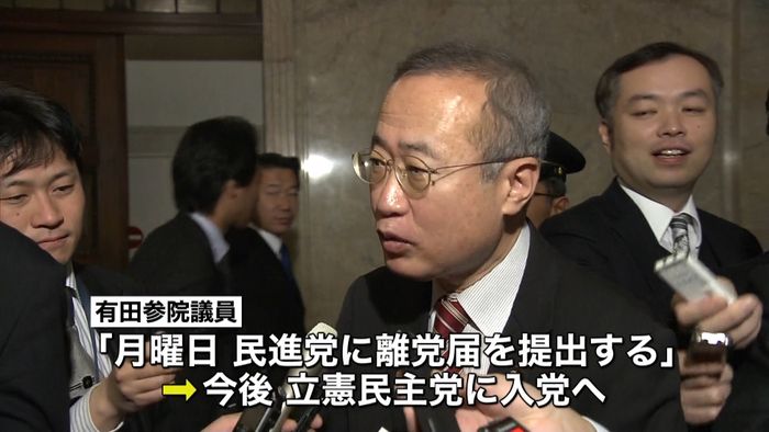 【独自】民進・有田芳生議員あす離党へ