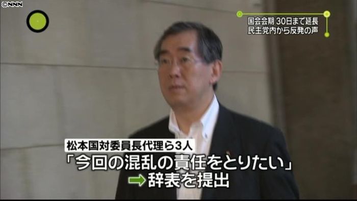 国対委員長代理ら辞表提出 党内不満の声も