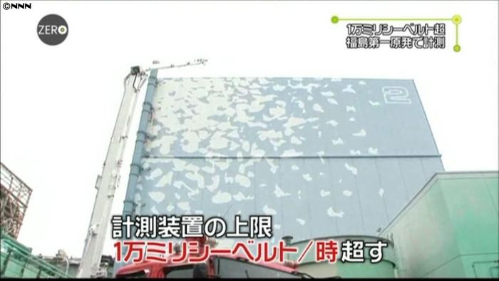 福島第一原発 最高の1万ミリSv超を計測