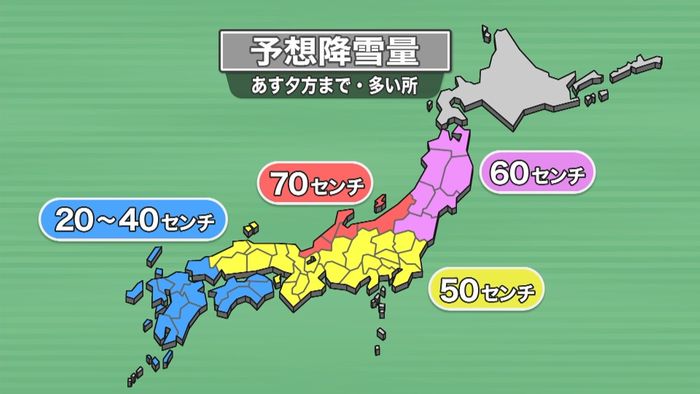 【大雪】今後の予想降雪量、交通機関の情報