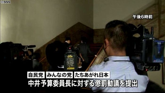 民主・中井氏、自民・逢沢氏に懲罰動議提出
