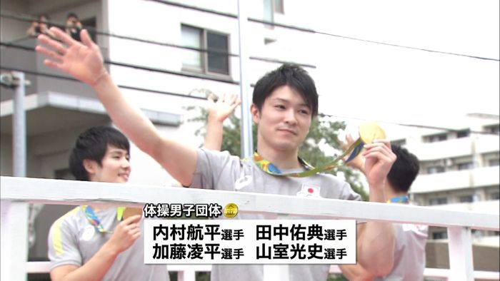 内村ら体操4選手がパレード 3万人が祝う