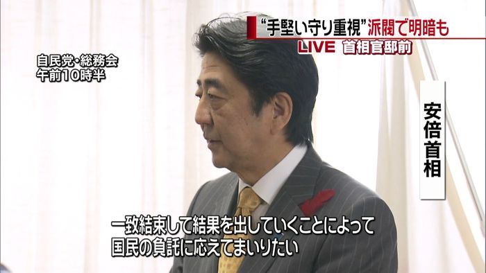 安倍内閣改造 そのポイントは?