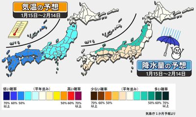 １か月予報 寒さの厳しい時期も