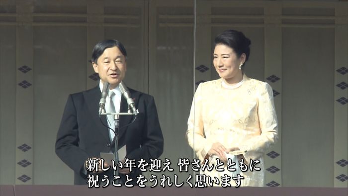 令和初の新年一般参賀 被災地気遣うお言葉