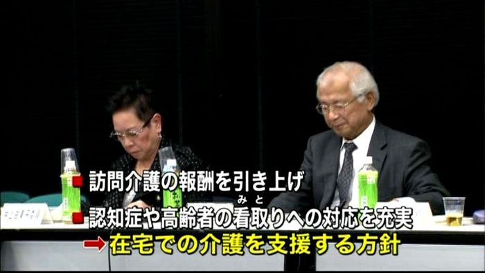 介護報酬見直し 在宅介護支援の方針