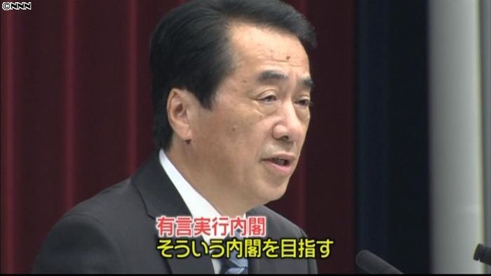 菅改造内閣が発足 菅首相「有言実行内閣」