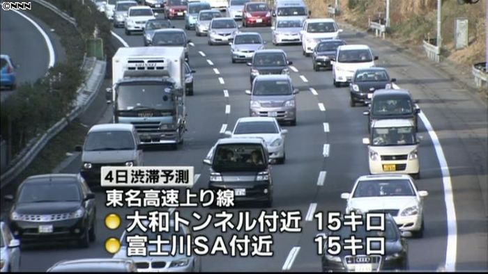Uターンラッシュ、4日も続く見込み
