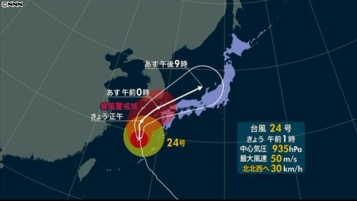 非常に強い台風24号、九州接近へ