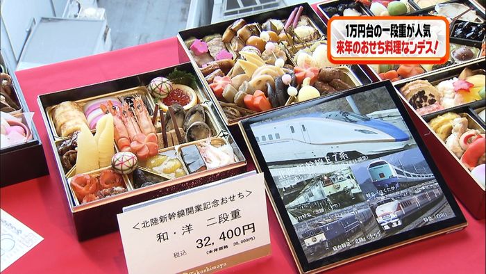 「おせち」内覧会 輪島塗50万円高級重も