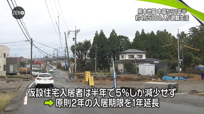 熊本地震の本震から1年半 住民らが献花