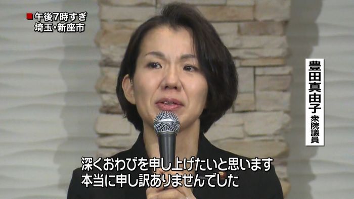 豊田議員「音声聞くたび呆然、どうして…」