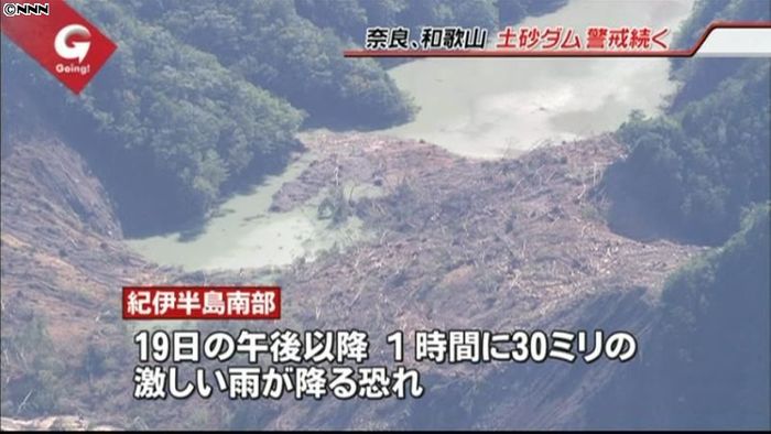 和歌山の土砂ダム、満水まで６０センチ