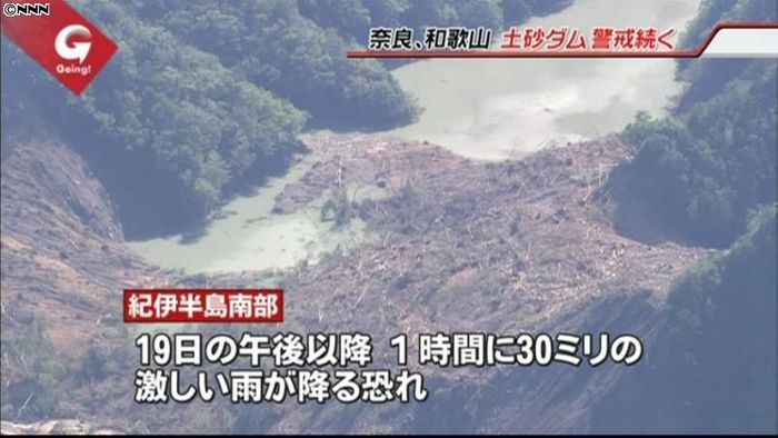 和歌山の土砂ダム、満水まで60センチ