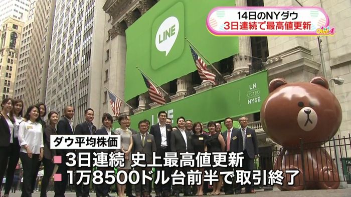 LINEがNY上場 初日から買い注文殺到