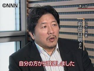 前田日明さん　民主党からの参院選出馬辞退