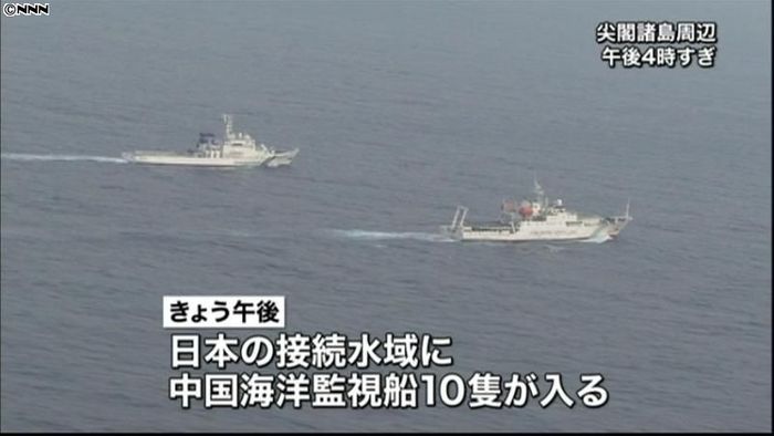 中国の海洋監視船３隻、一時領海侵入