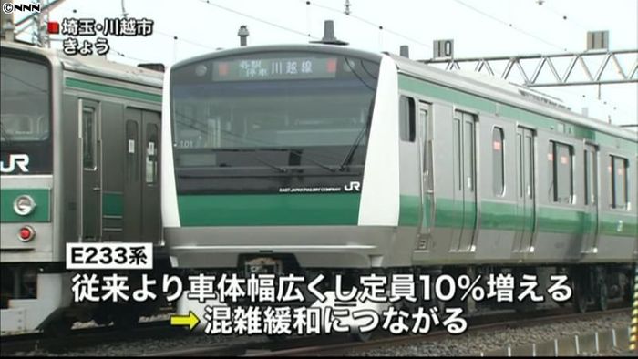 JR東日本 新型車両「E233系」を公開