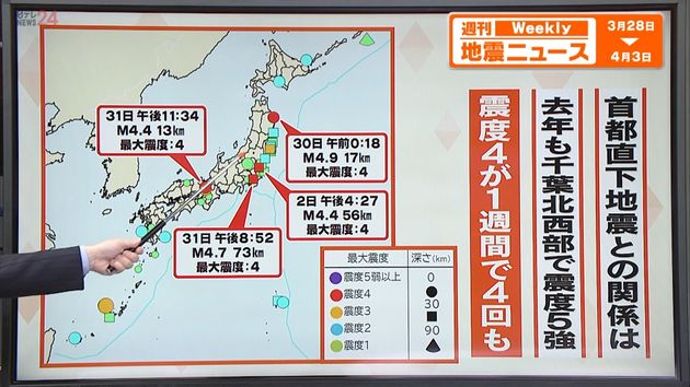 各地で震度4の地震相次ぐ 東京湾を震源とする地震も